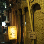 立石　呑んべ横丁